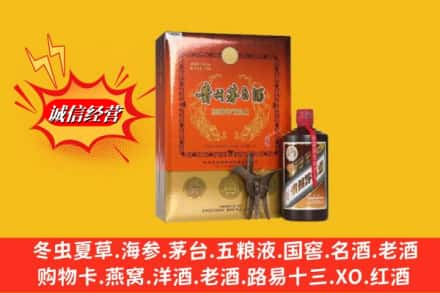 甘孜州炉霍回收贵州茅台酒