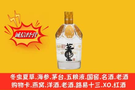 甘孜州炉霍高价上门回收老董酒