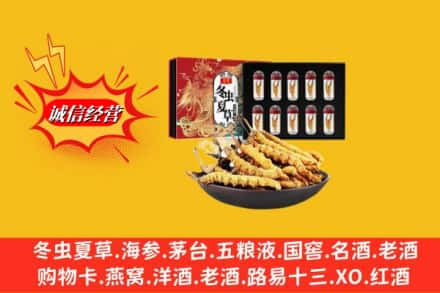 甘孜州炉霍高价上门回收冬虫夏草