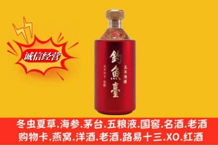 甘孜州炉霍名酒回收钓鱼台酒.jpg